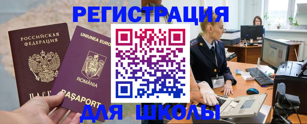 прописка для кредита в Котельниково